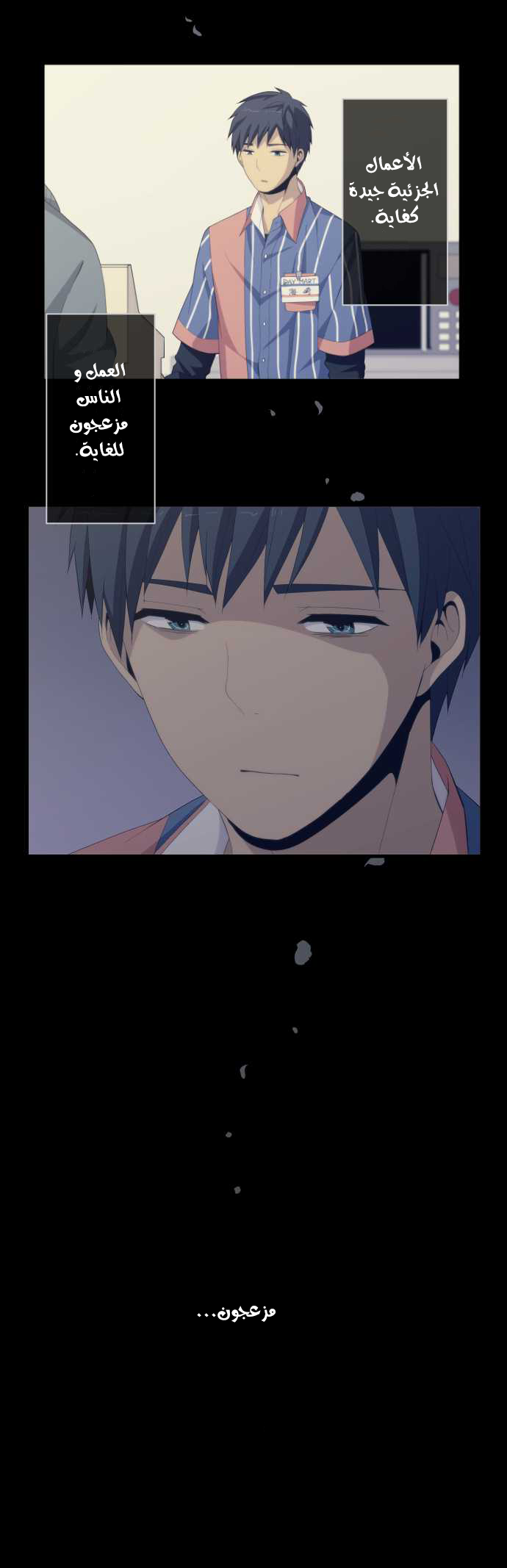 ReLIFE: Chapter 154 - Page 18