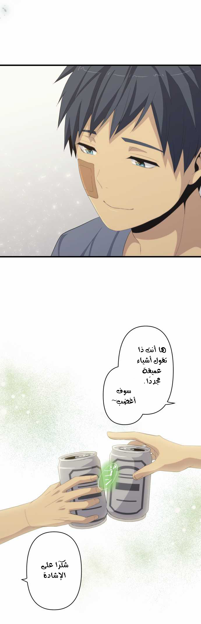 ReLIFE: Chapter 154 - Page 20