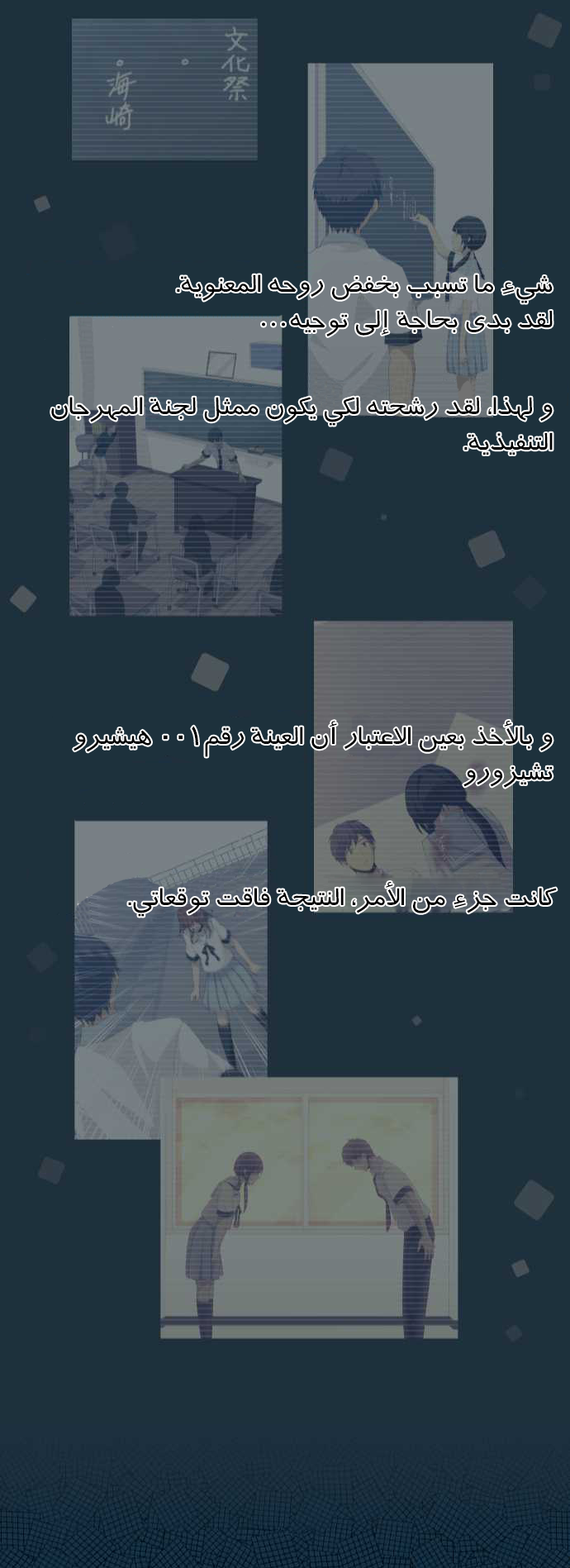 ReLIFE: Chapter 154 - Page 24