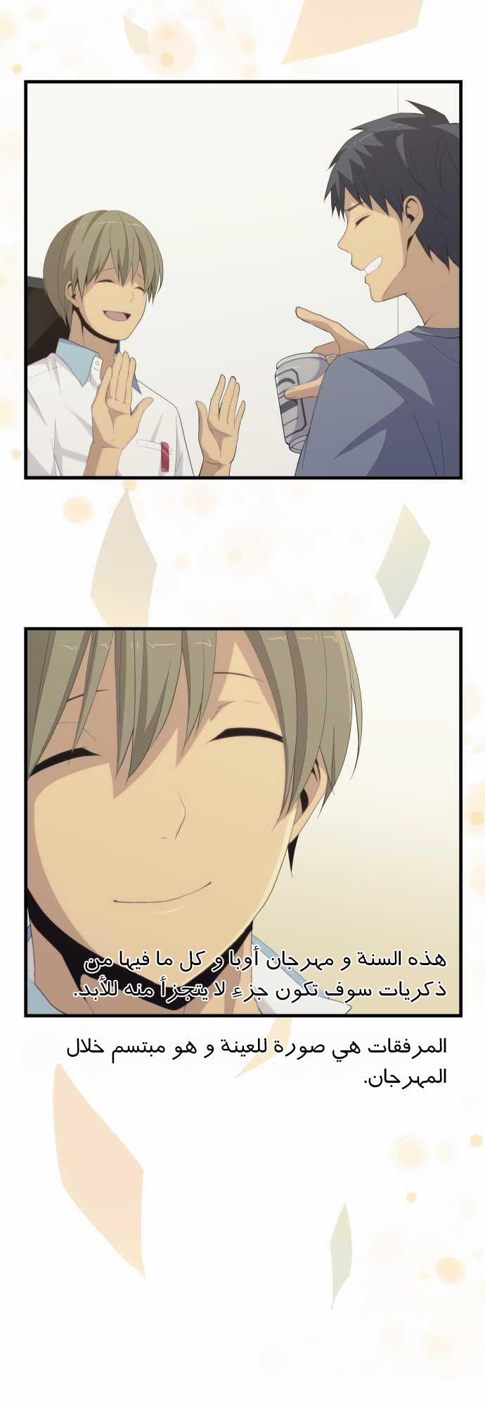 ReLIFE: Chapter 154 - Page 26