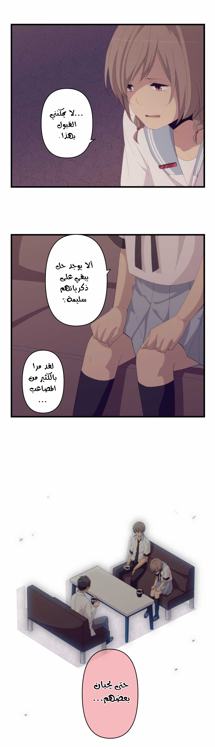 ReLIFE: Chapter 155 - Page 9