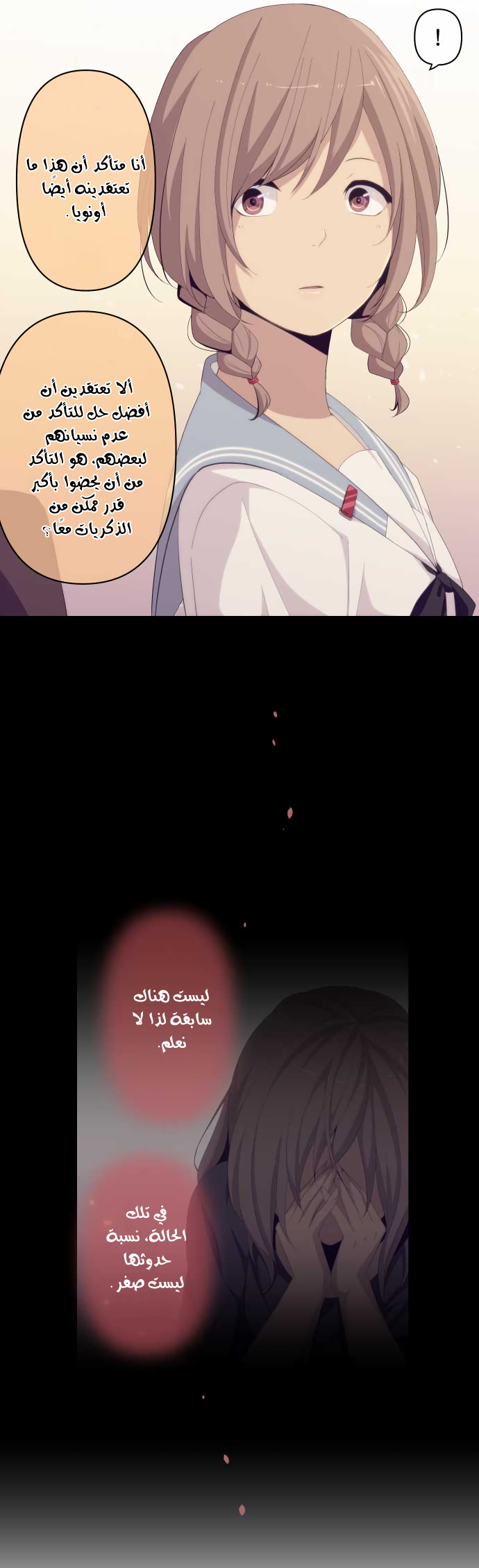 ReLIFE: Chapter 155 - Page 19