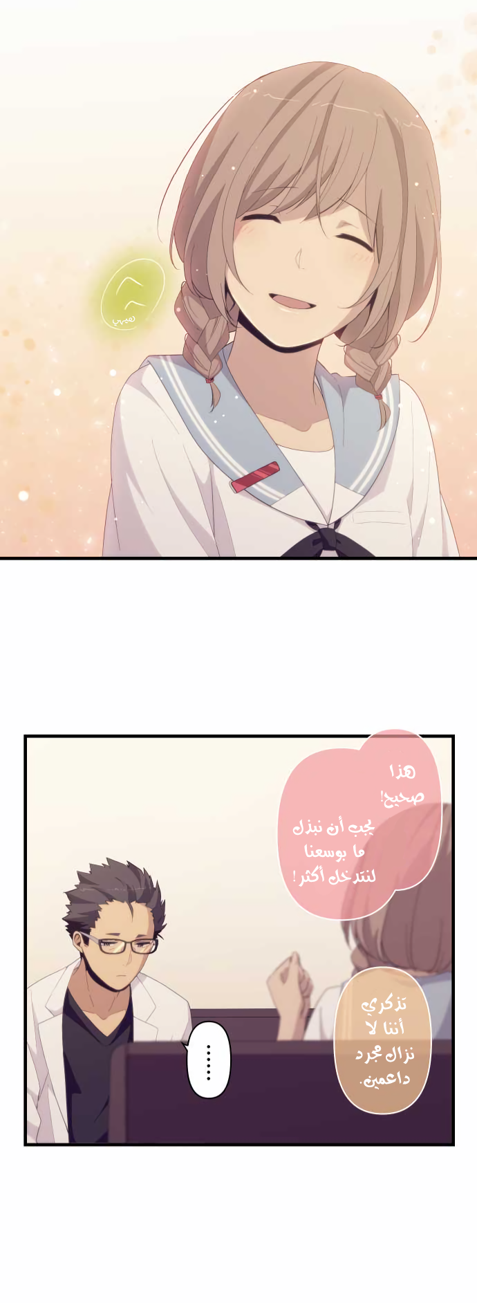 ReLIFE: Chapter 155 - Page 21