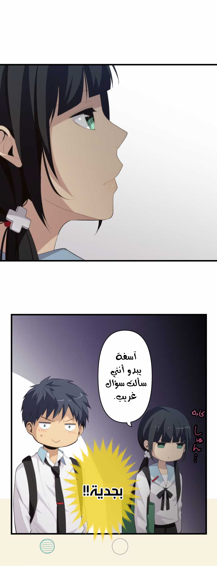 ReLIFE: Chapter 156 - Page 10