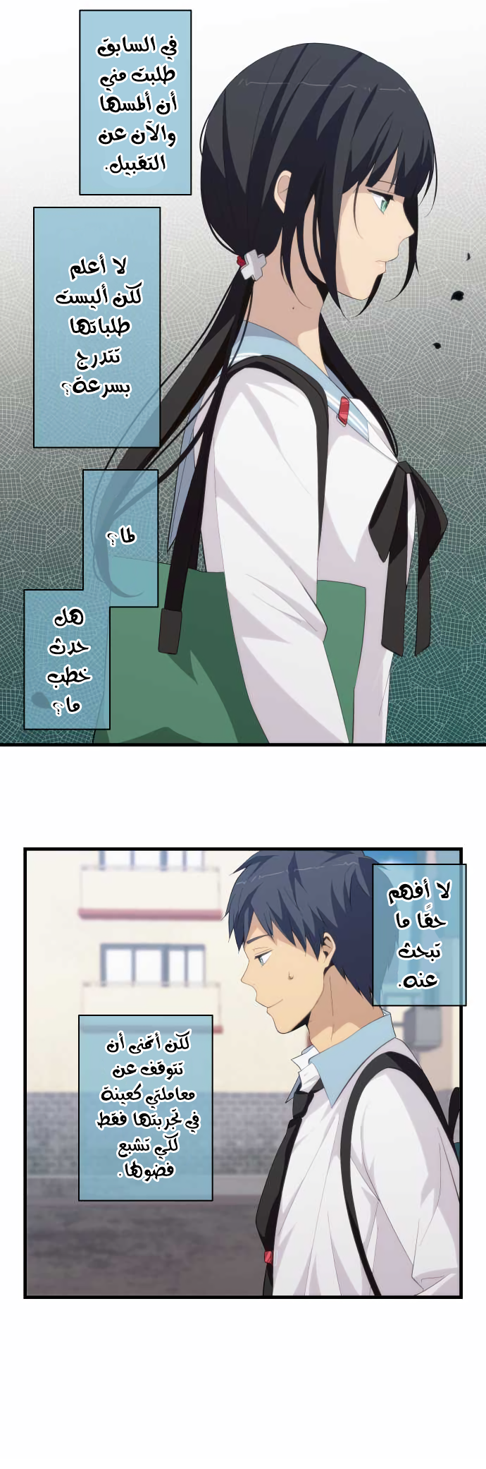 ReLIFE: Chapter 156 - Page 12