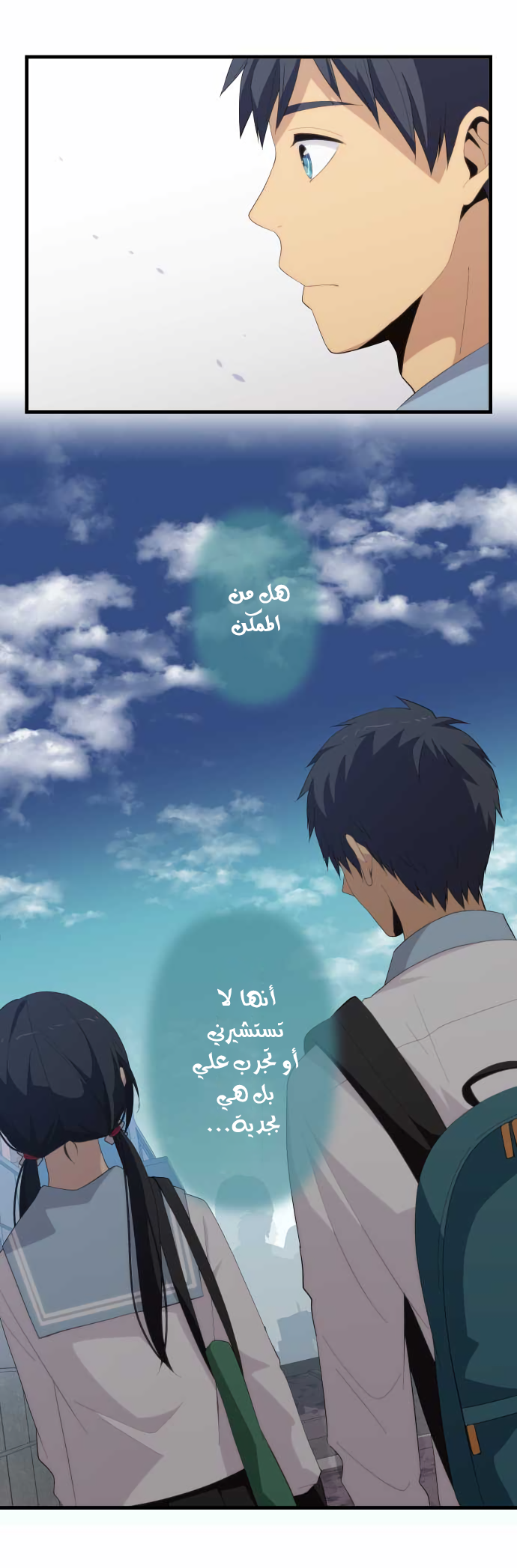 ReLIFE: Chapter 156 - Page 13