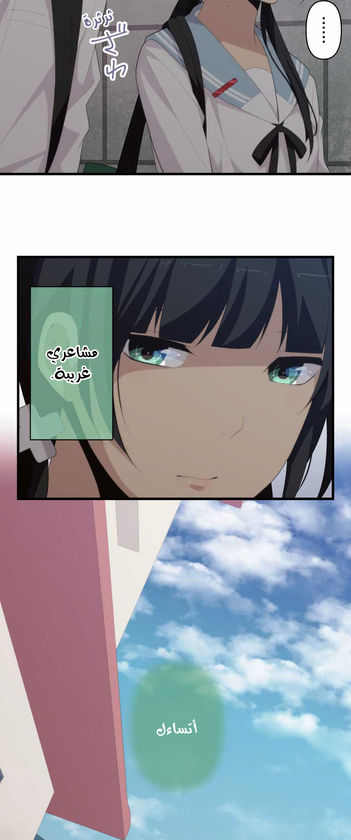 ReLIFE: Chapter 156 - Page 17