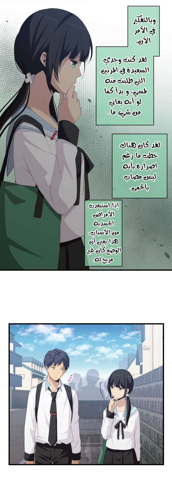 ReLIFE: Chapter 156 - Page 20