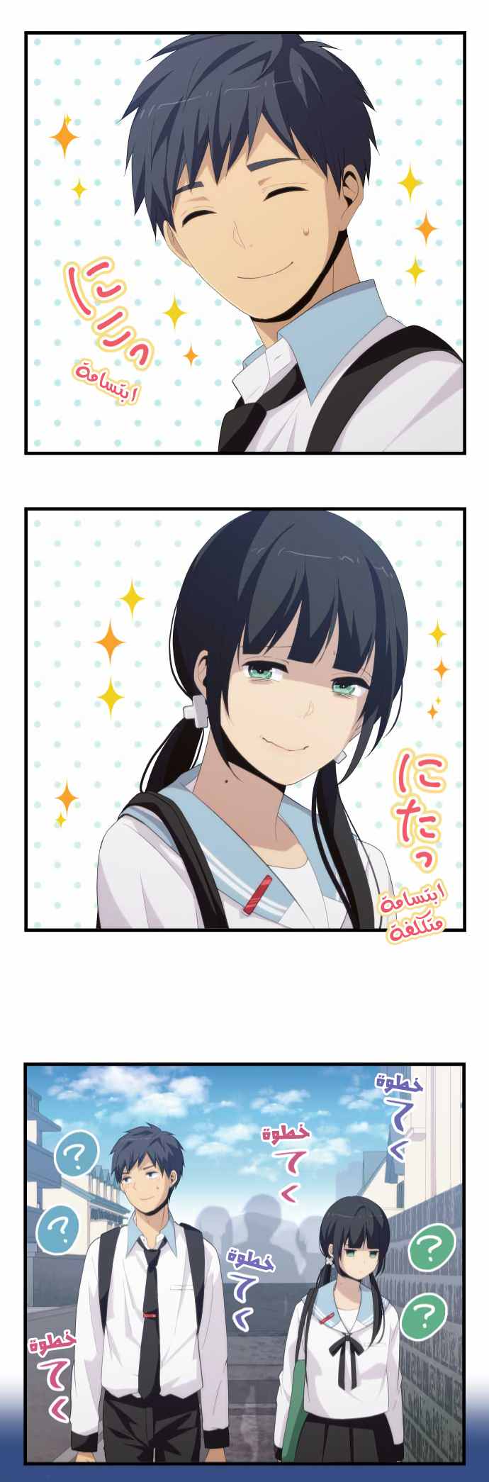 ReLIFE: Chapter 156 - Page 21