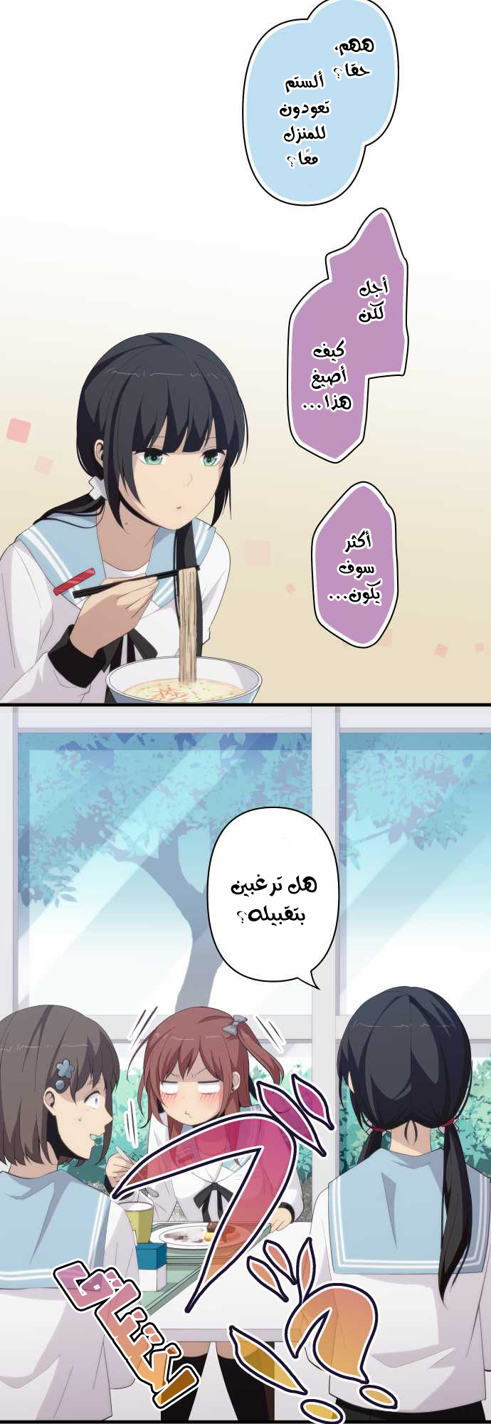 ReLIFE: Chapter 157 - Page 4