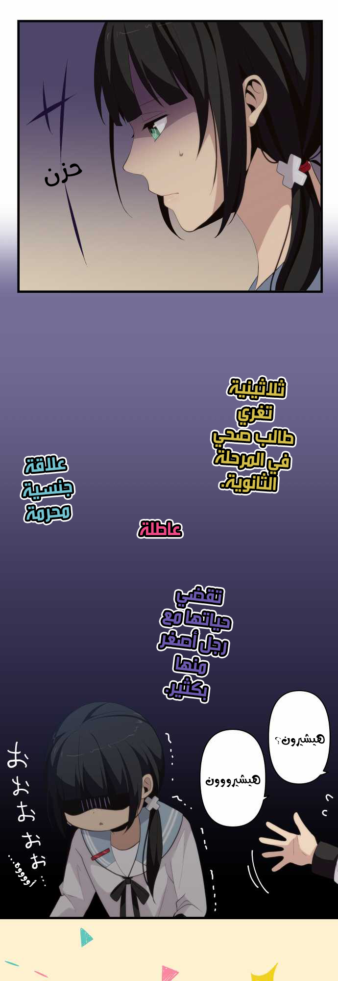 ReLIFE: Chapter 157 - Page 8