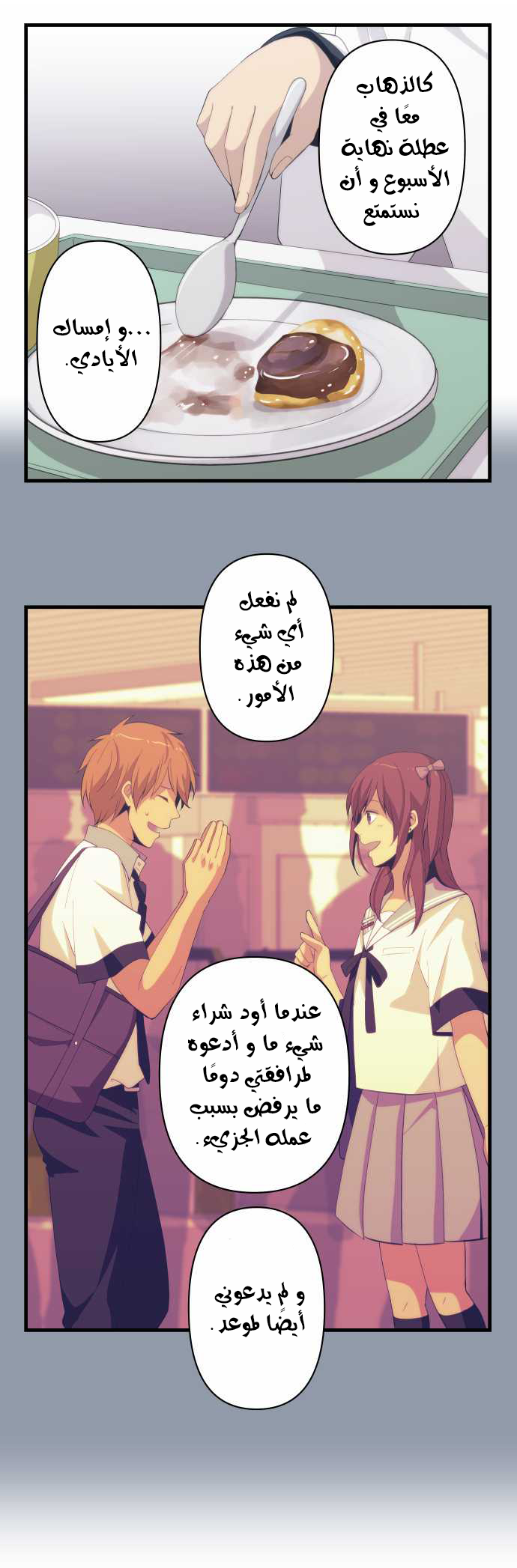 ReLIFE: Chapter 157 - Page 10