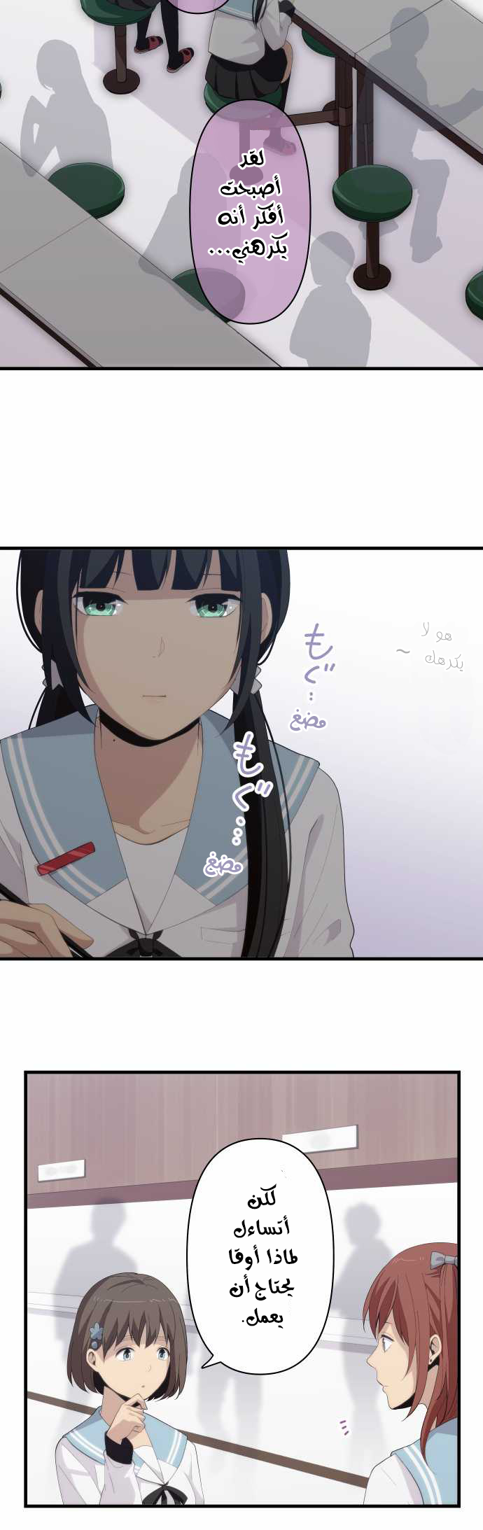 ReLIFE: Chapter 157 - Page 13