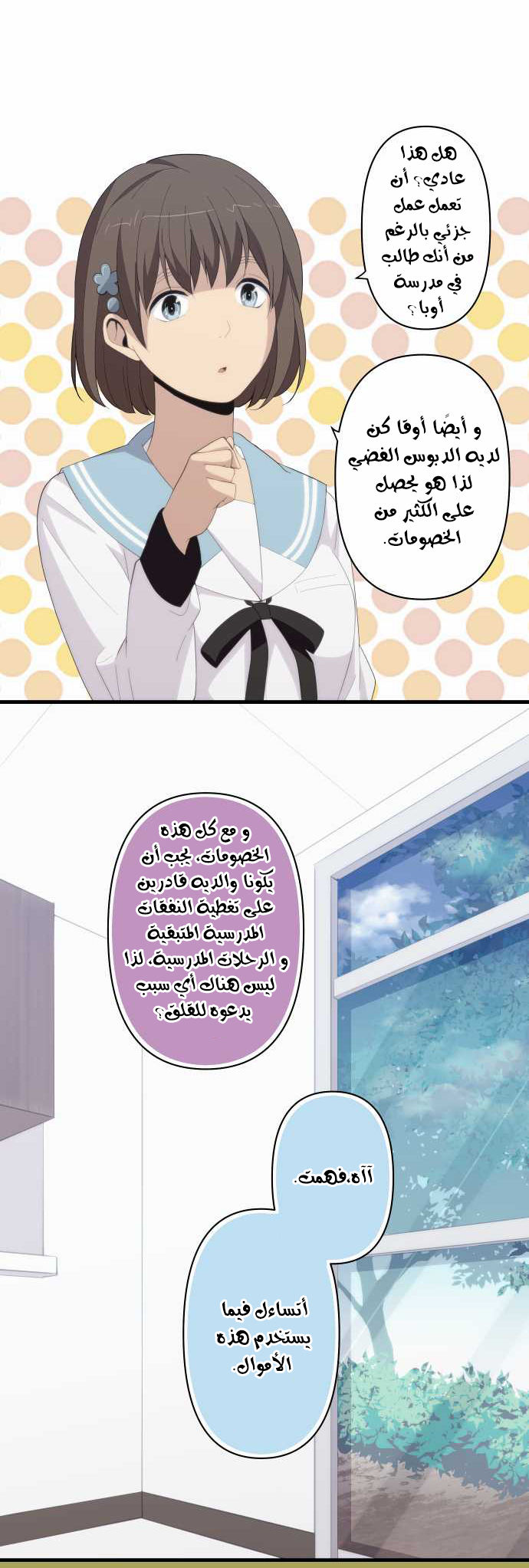 ReLIFE: Chapter 157 - Page 14