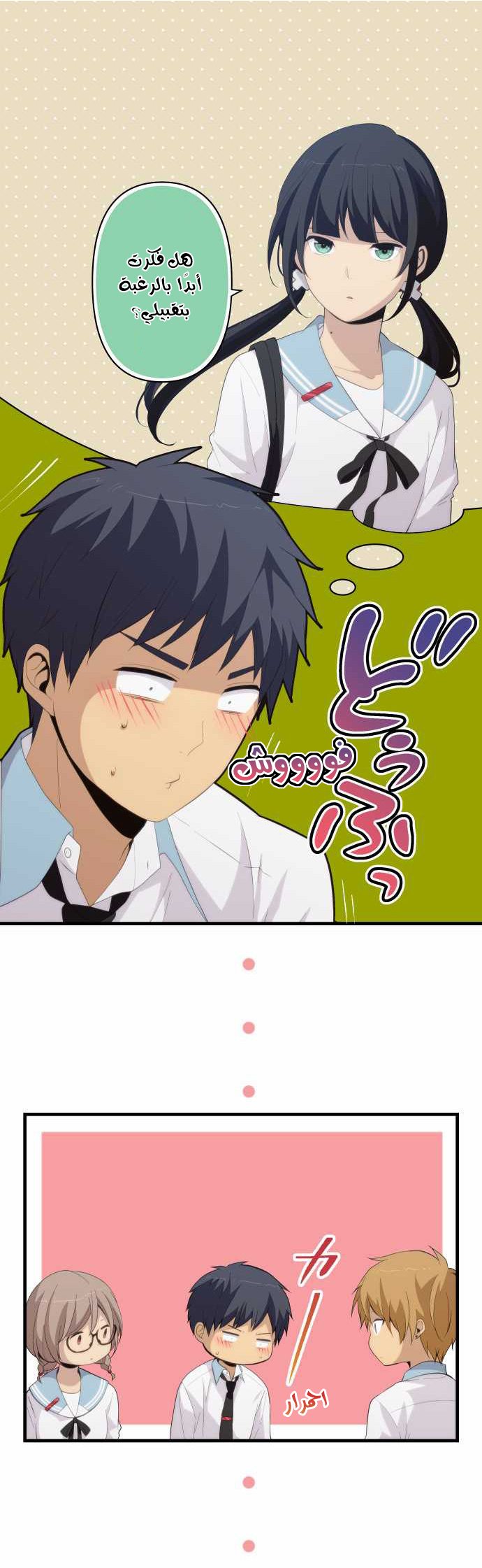 ReLIFE: Chapter 158 - Page 9