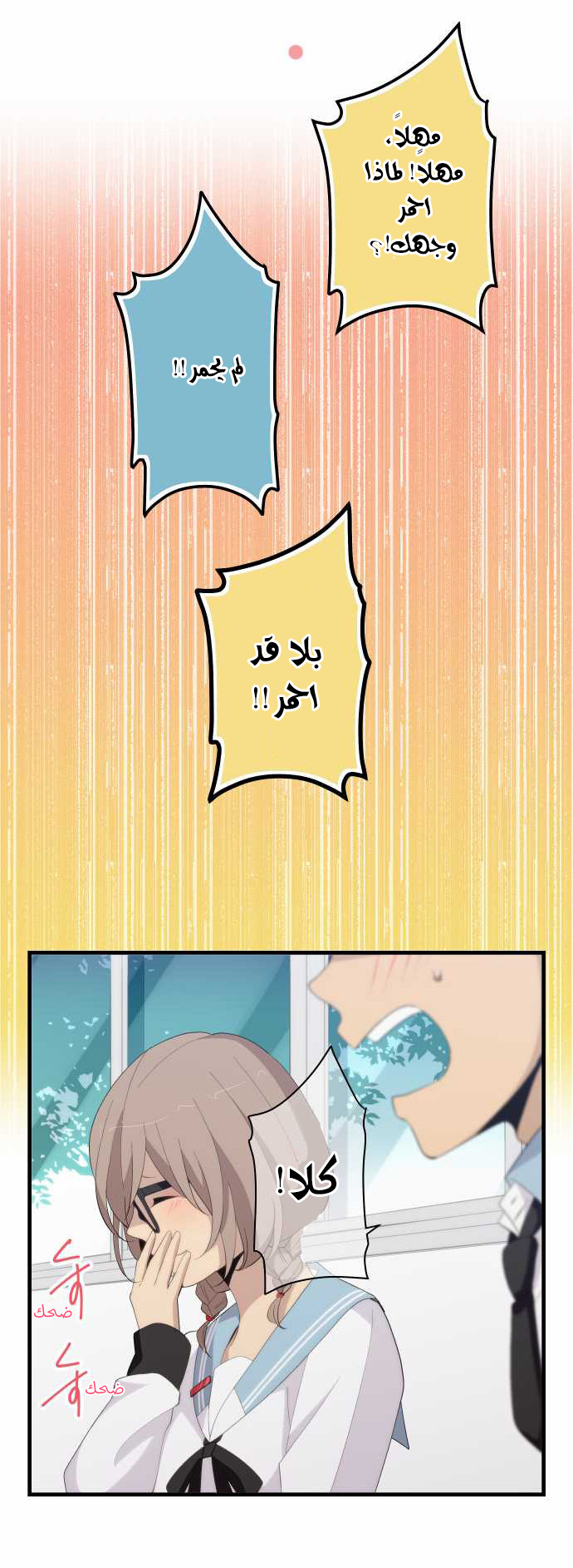 ReLIFE: Chapter 158 - Page 10