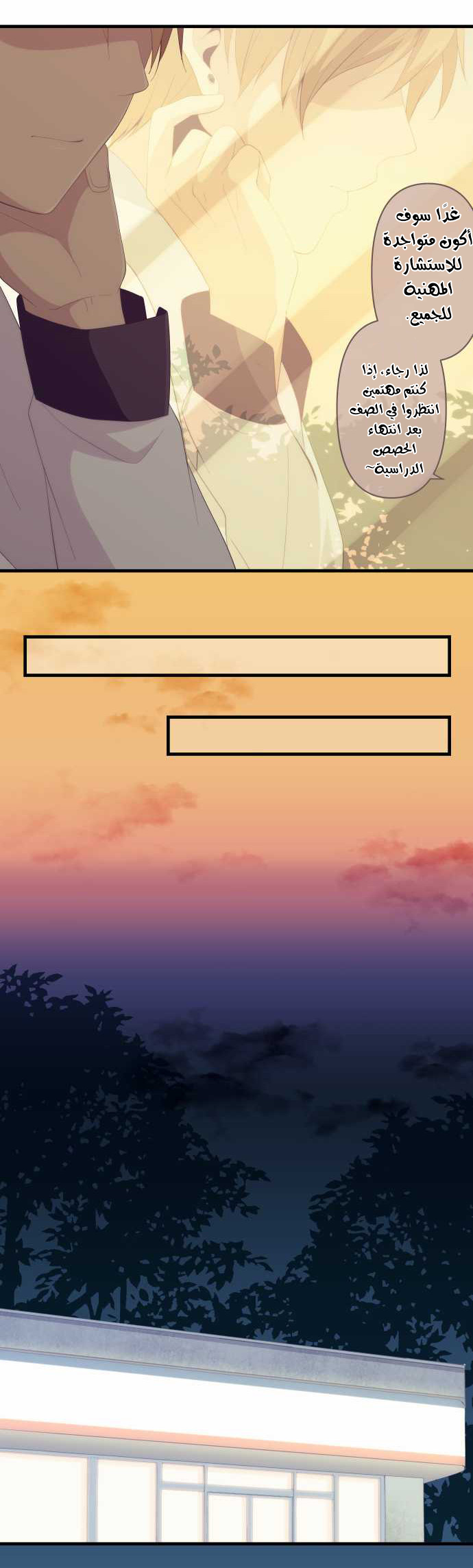 ReLIFE: Chapter 158 - Page 14