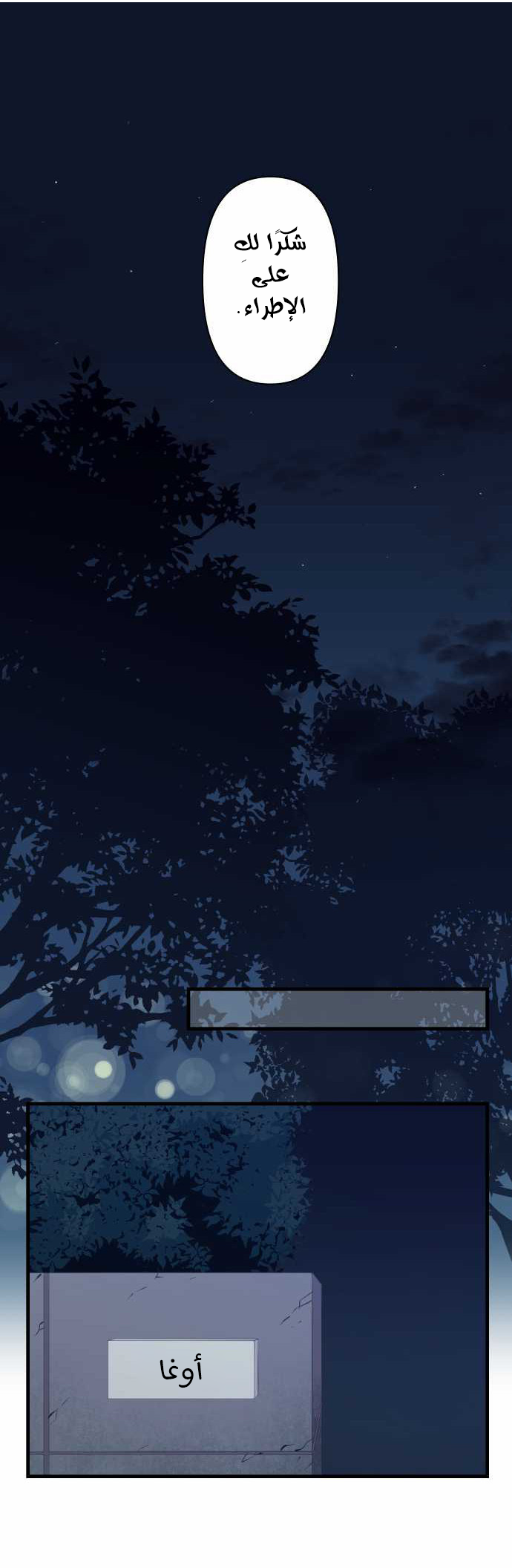 ReLIFE: Chapter 158 - Page 18