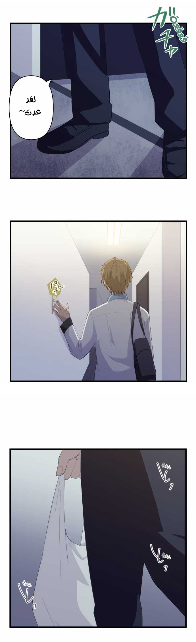 ReLIFE: Chapter 158 - Page 19