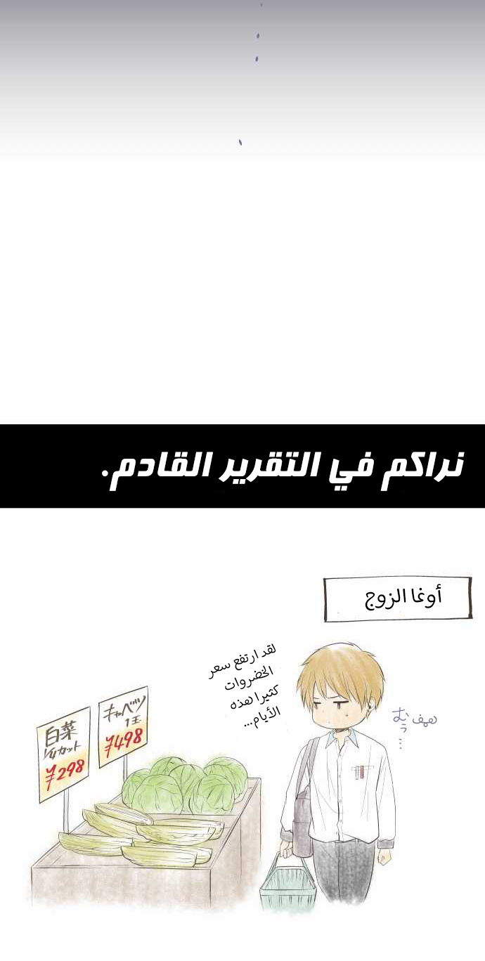 ReLIFE: Chapter 158 - Page 23