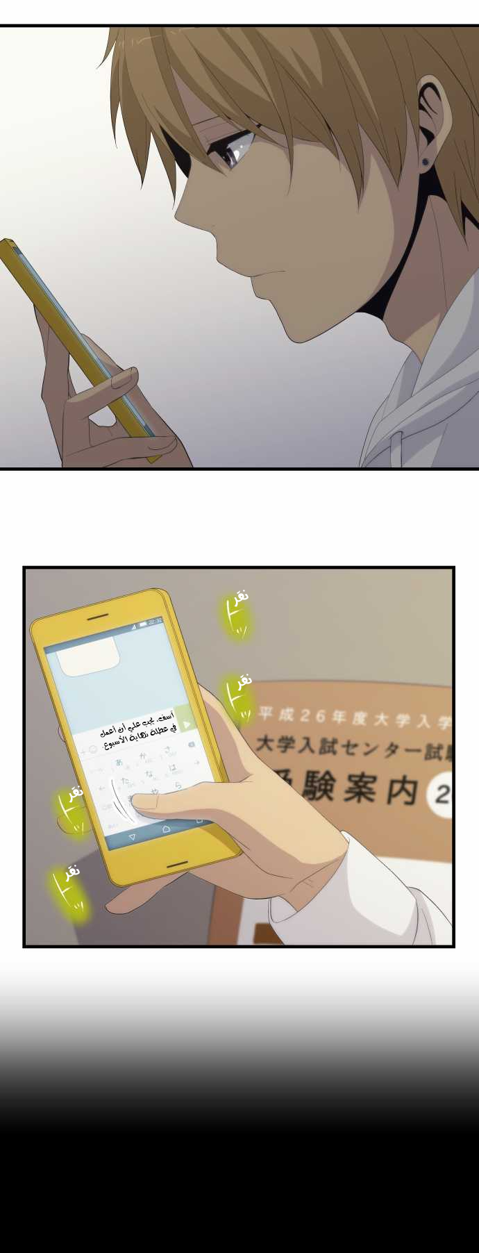 ReLIFE: Chapter 159 - Page 4