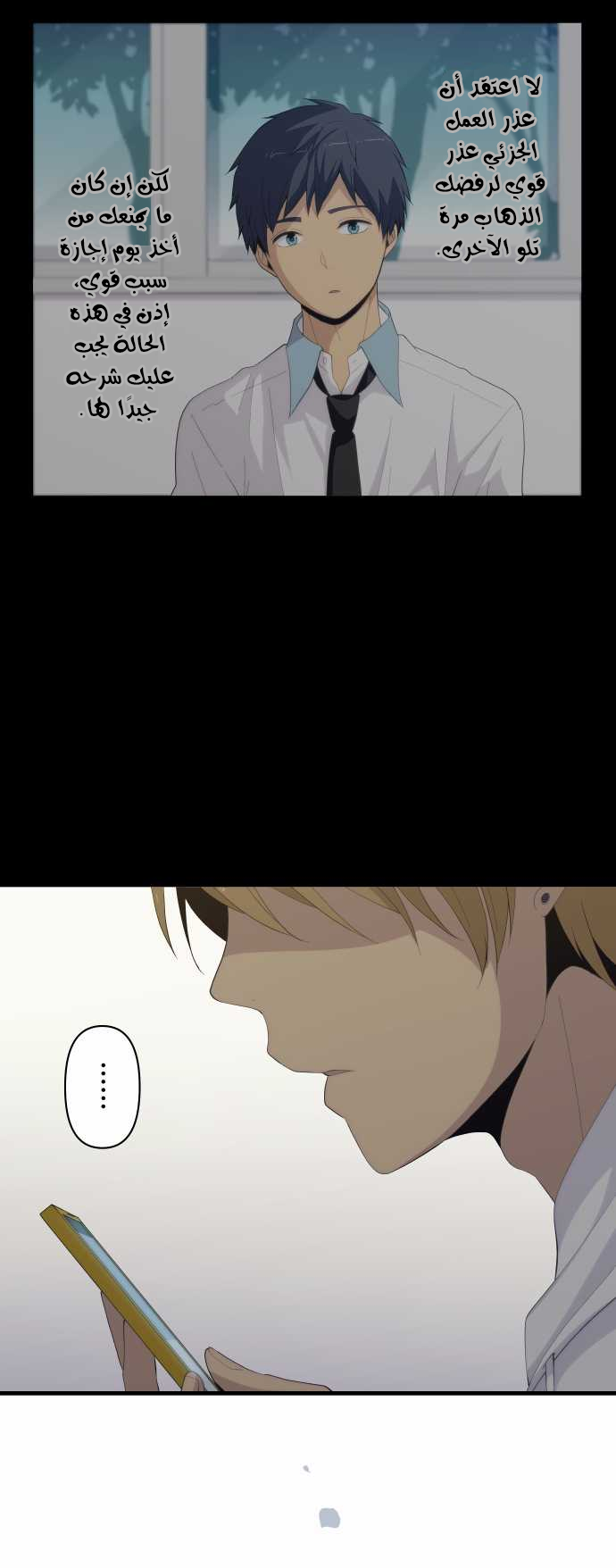 ReLIFE: Chapter 159 - Page 5