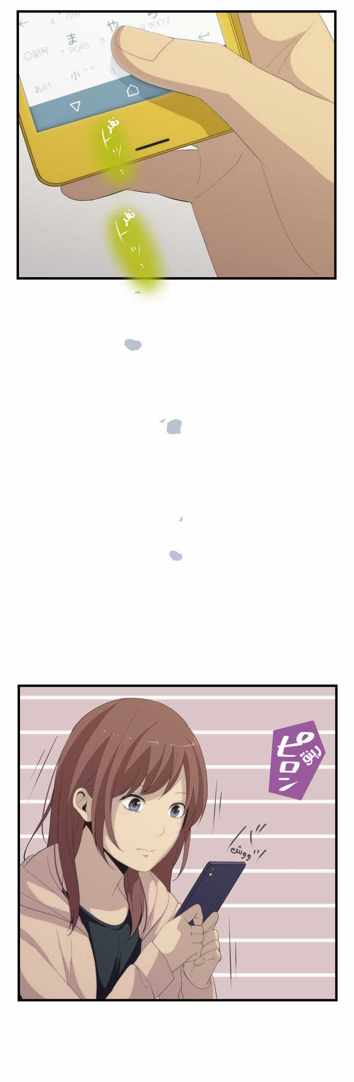 ReLIFE: Chapter 159 - Page 6