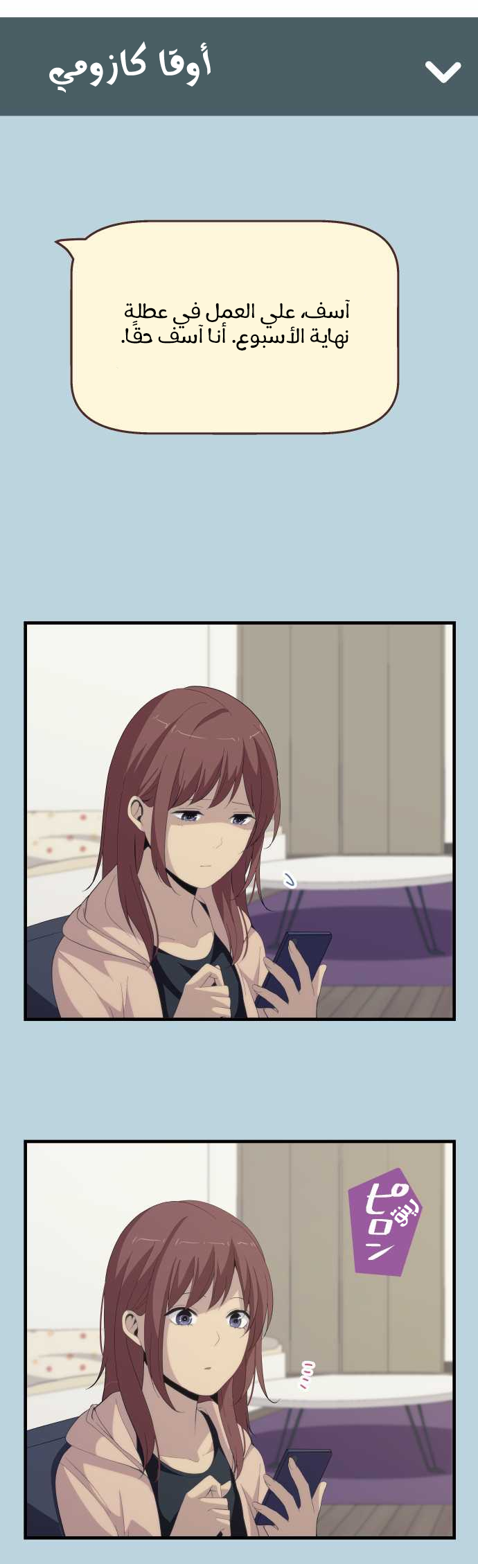 ReLIFE: Chapter 159 - Page 7