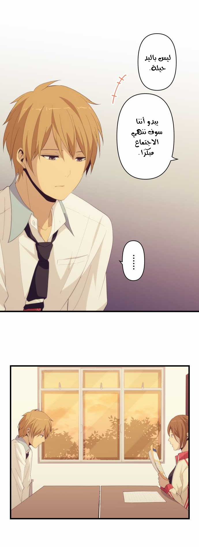 ReLIFE: Chapter 159 - Page 12