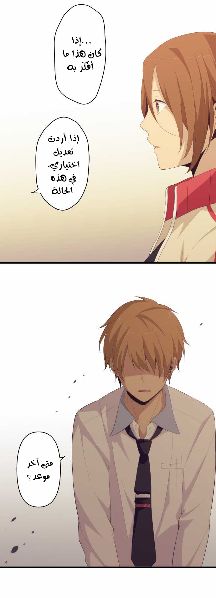 ReLIFE: Chapter 159 - Page 14