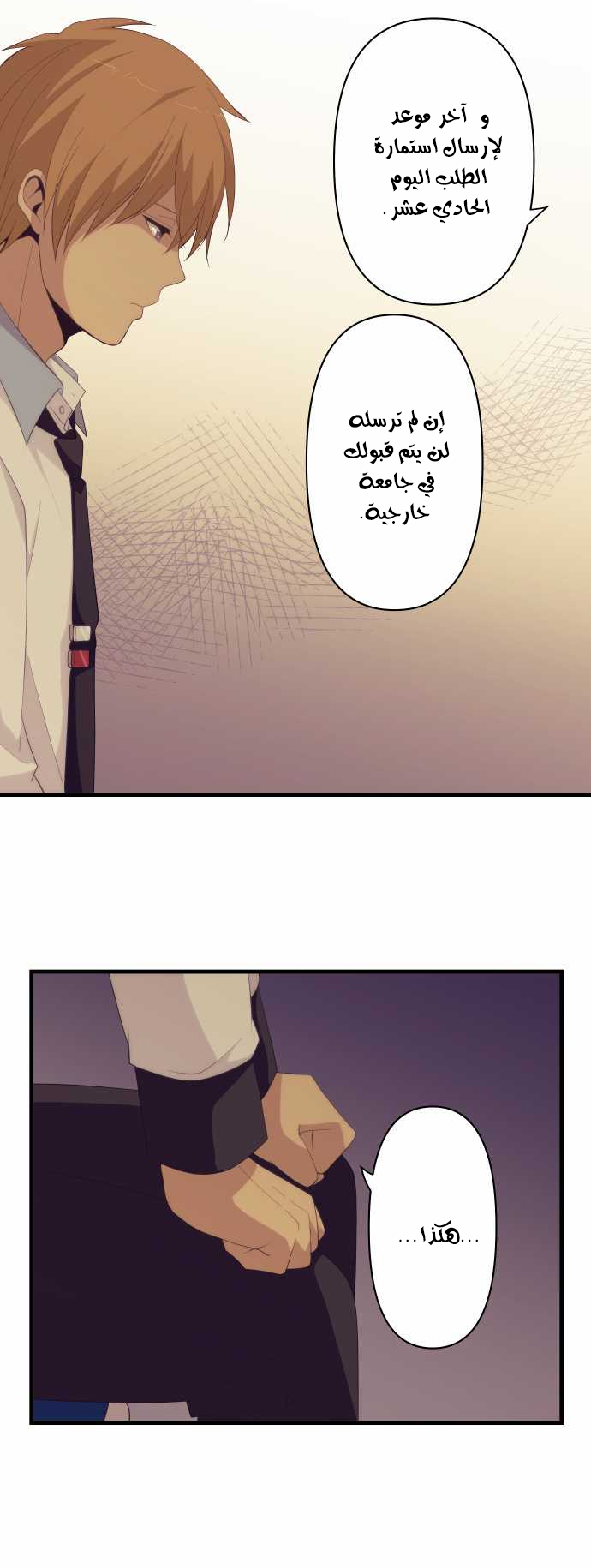 ReLIFE: Chapter 159 - Page 16