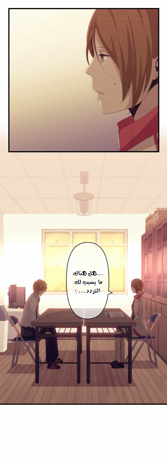 ReLIFE: Chapter 159 - Page 17