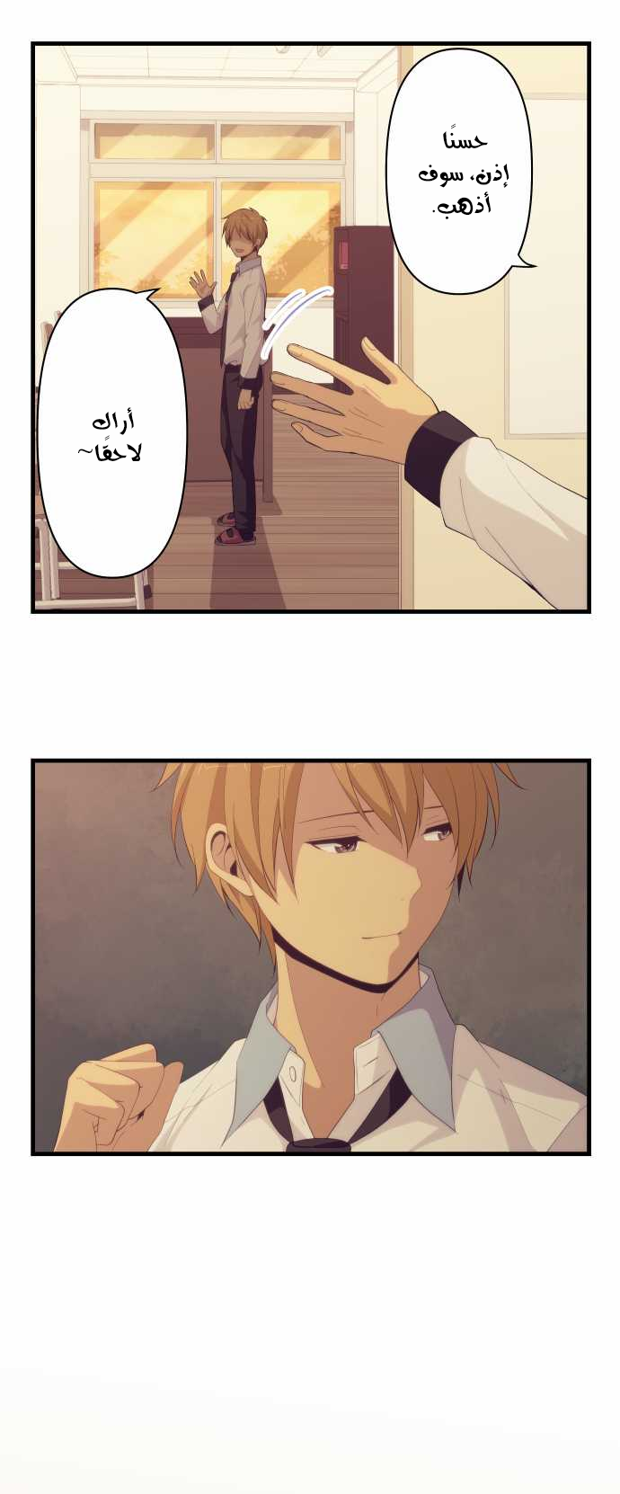 ReLIFE: Chapter 159 - Page 20
