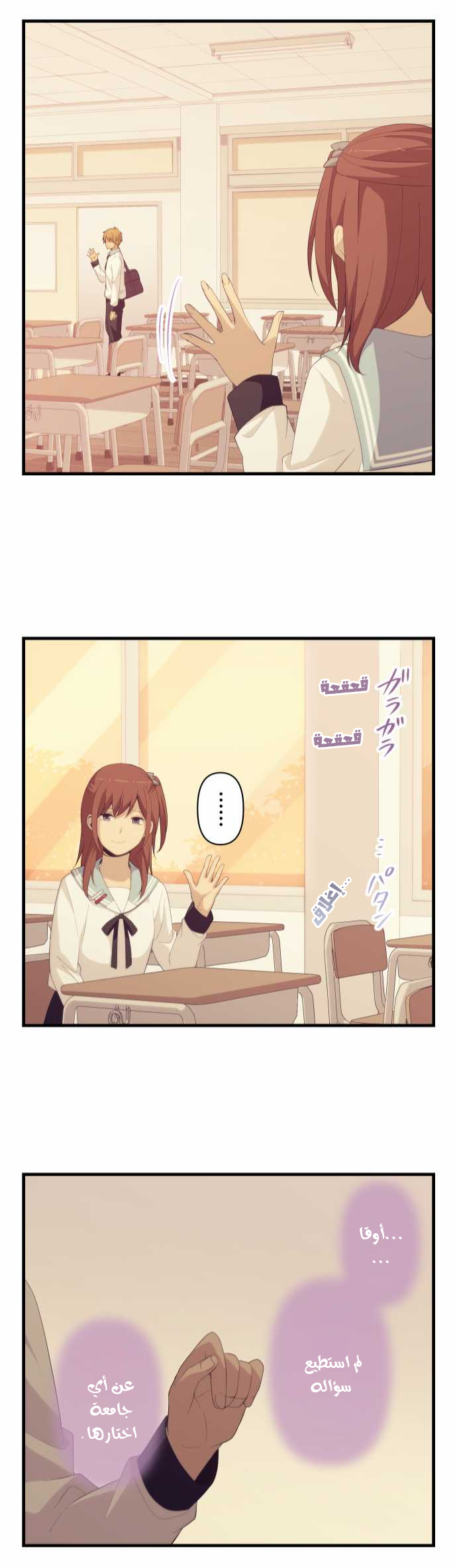 ReLIFE: Chapter 159 - Page 22