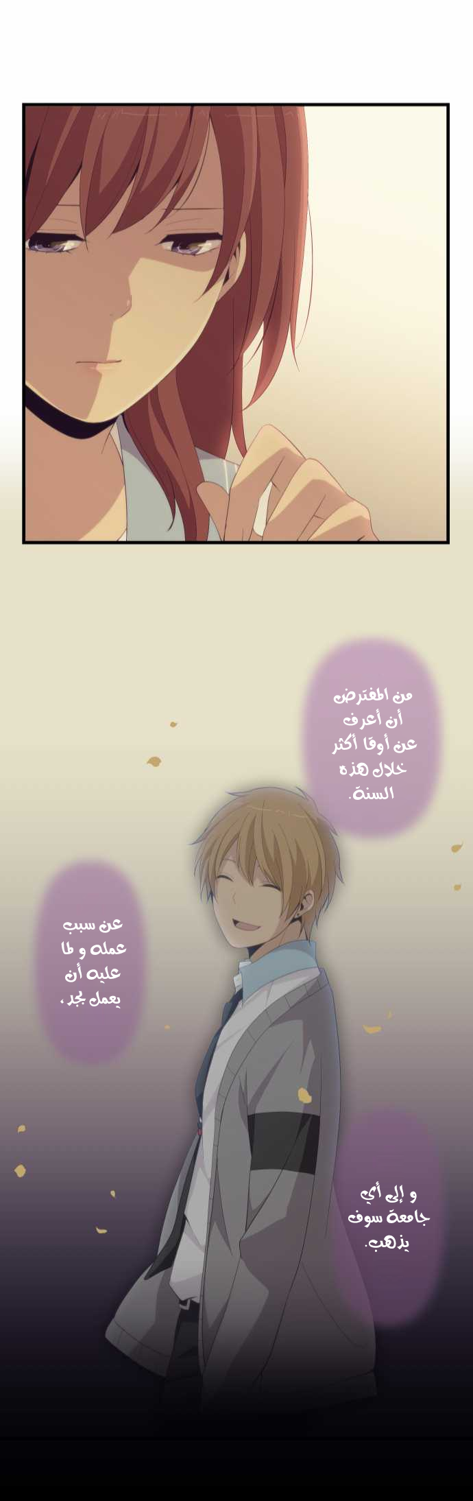 ReLIFE: Chapter 159 - Page 23