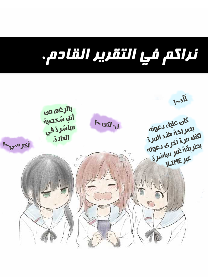 ReLIFE: Chapter 159 - Page 25