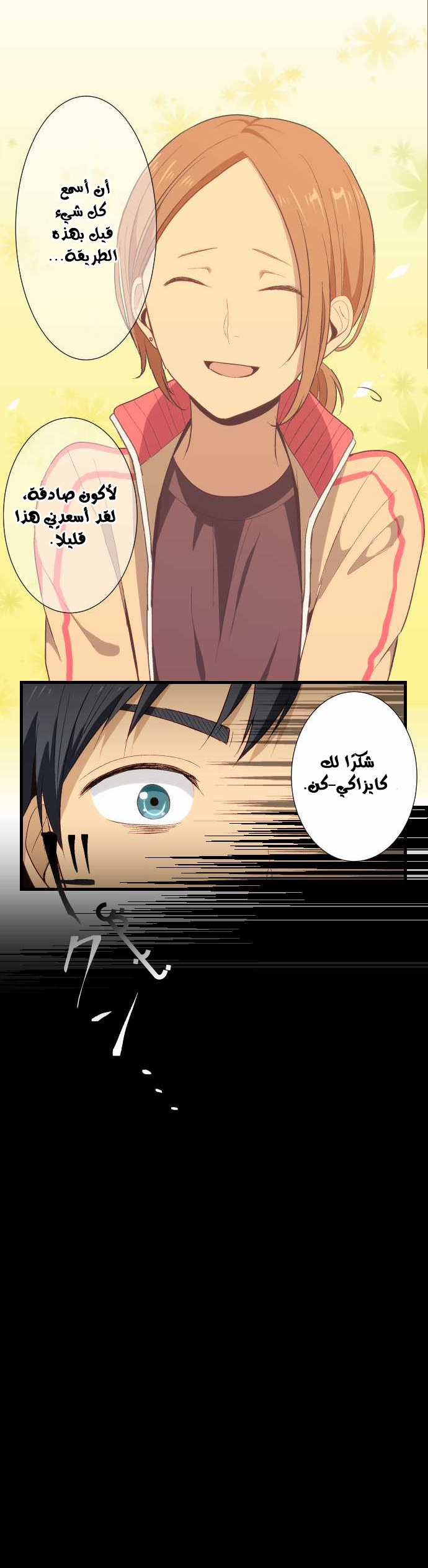 ReLIFE: Chapter 16 - Page 8