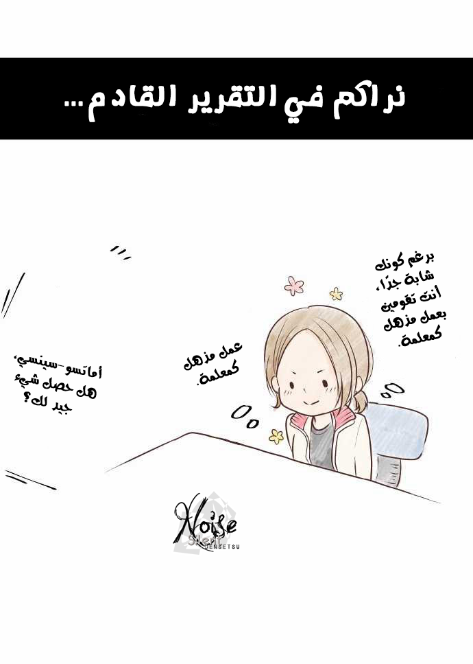 ReLIFE: Chapter 16 - Page 17