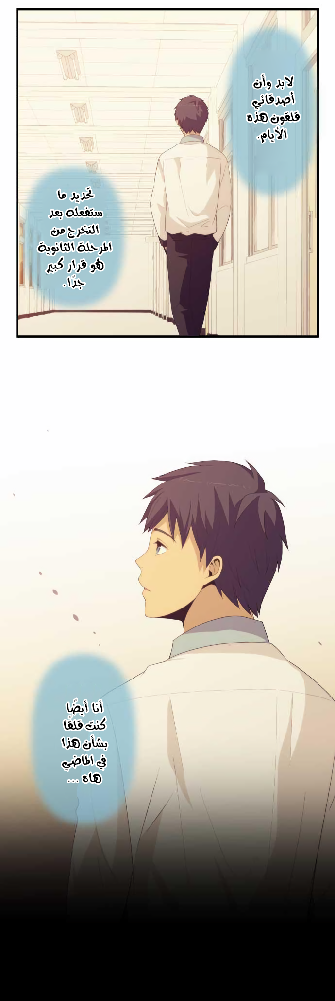 ReLIFE: Chapter 160 - Page 4
