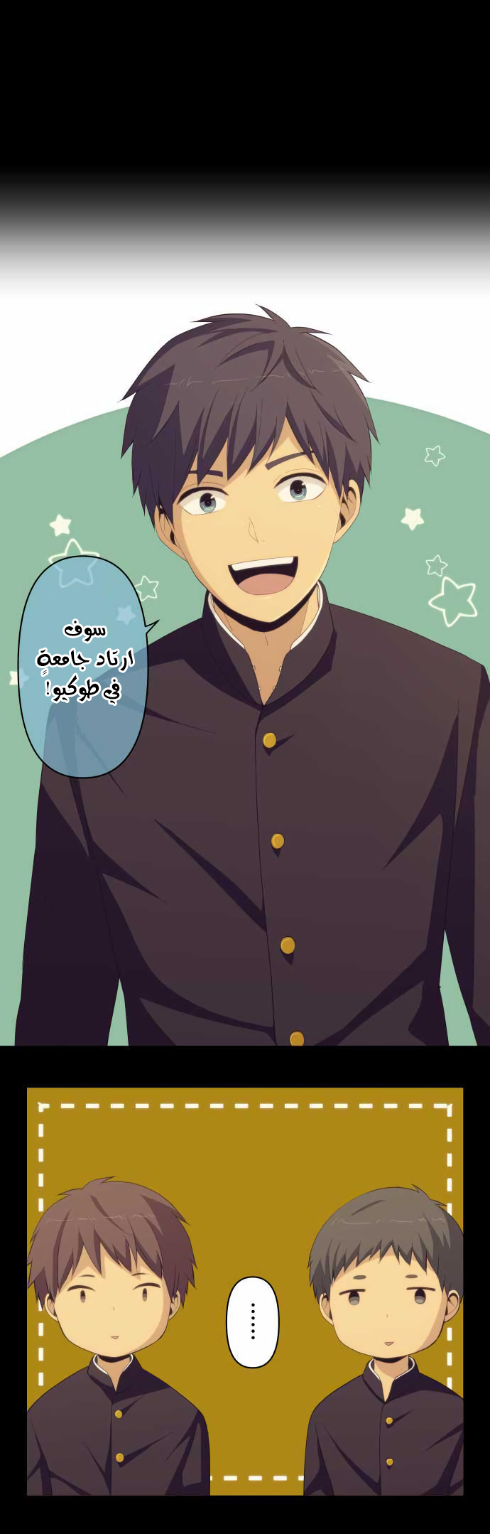 ReLIFE: Chapter 160 - Page 5