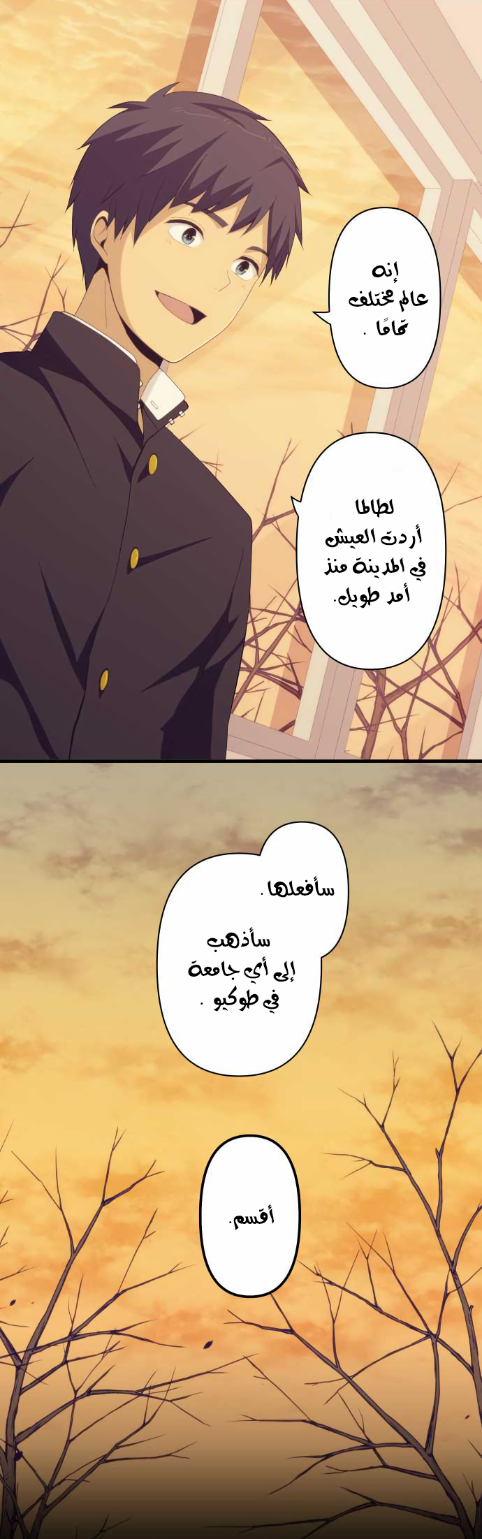 ReLIFE: Chapter 160 - Page 7