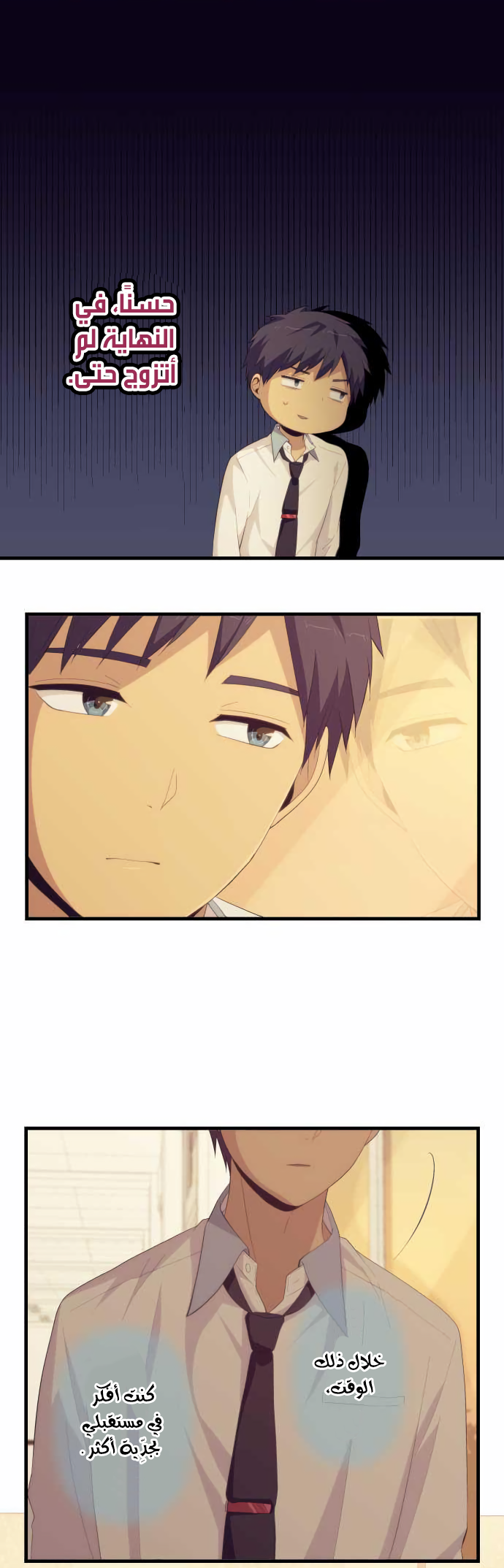 ReLIFE: Chapter 160 - Page 10