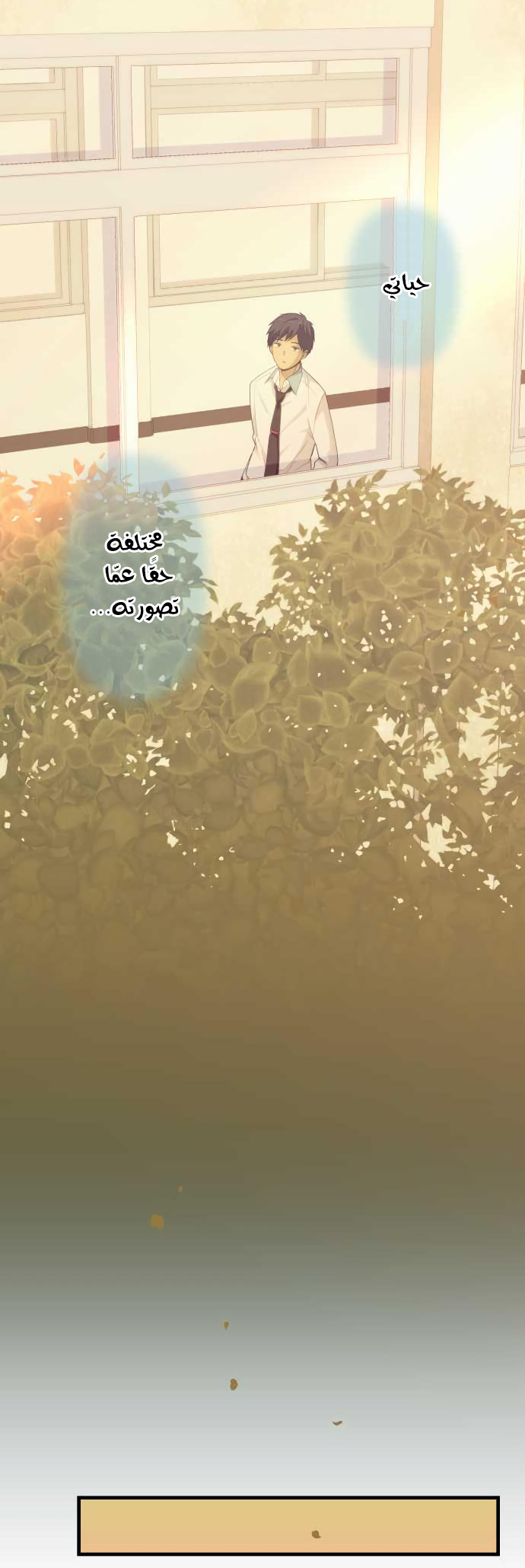 ReLIFE: Chapter 160 - Page 11