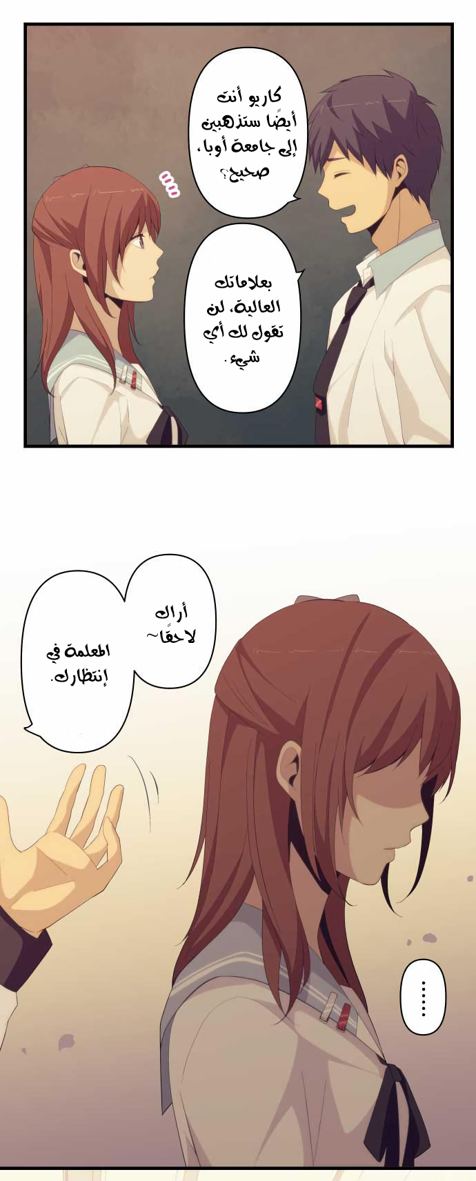 ReLIFE: Chapter 160 - Page 13