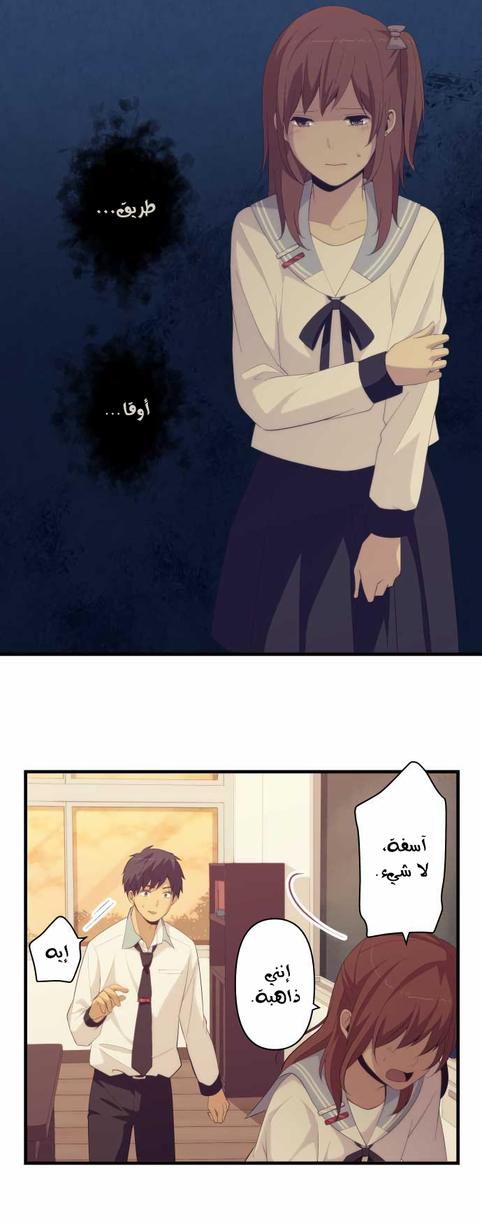 ReLIFE: Chapter 160 - Page 15