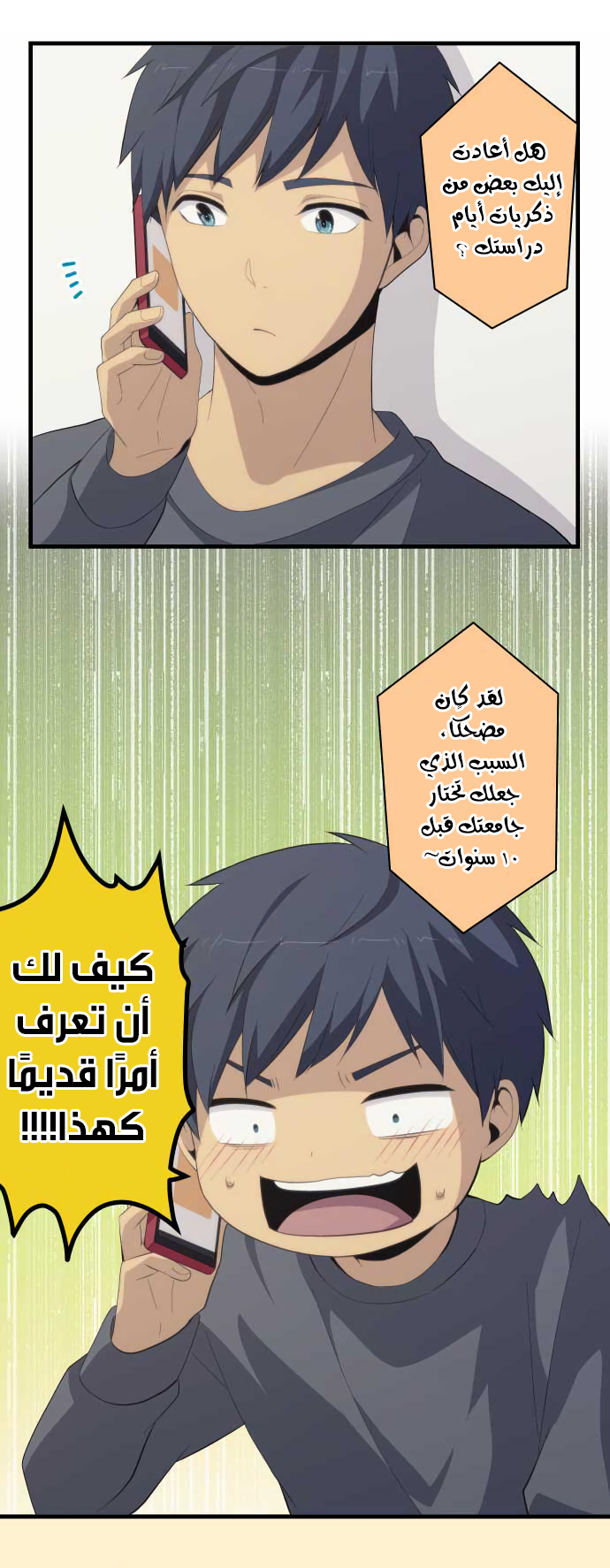 ReLIFE: Chapter 160 - Page 19