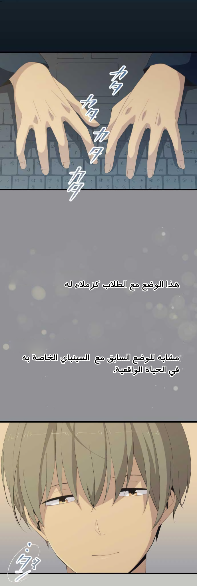 ReLIFE: Chapter 160 - Page 23