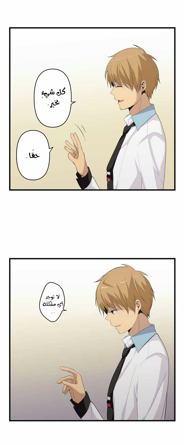 ReLIFE: Chapter 161 - Page 4