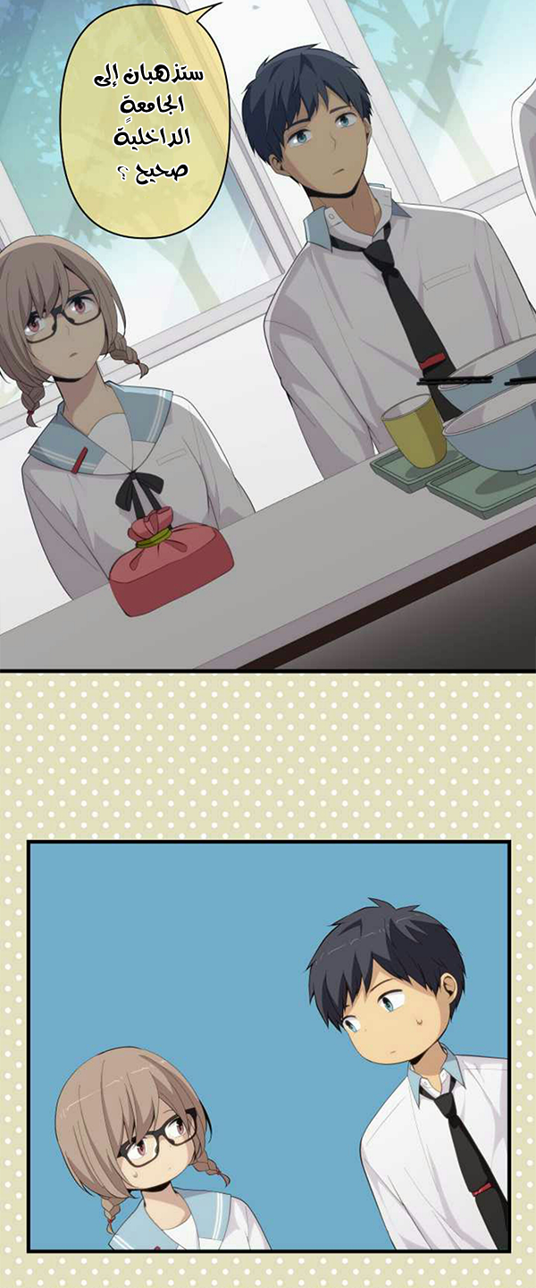 ReLIFE: Chapter 161 - Page 6