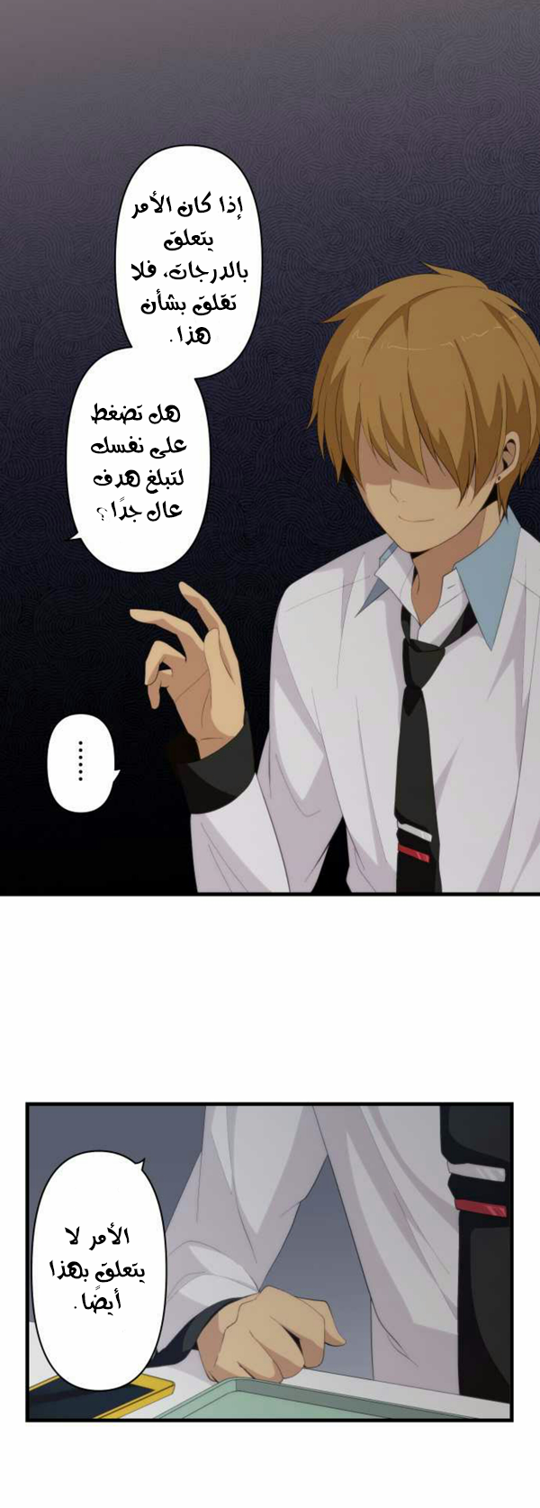 ReLIFE: Chapter 161 - Page 9